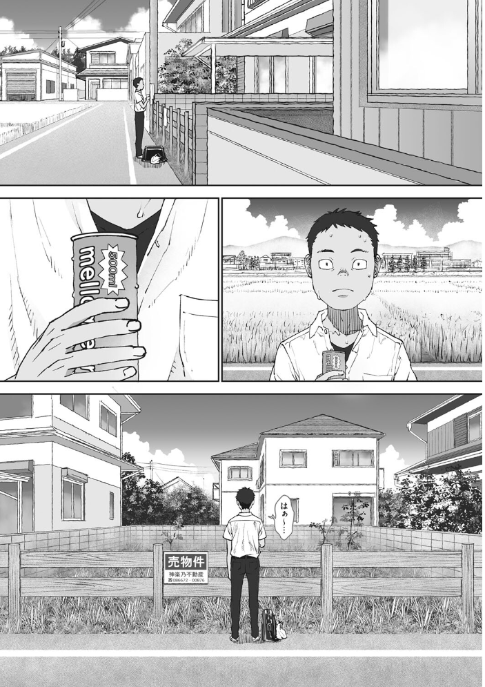 あの日彼女が見せた顔。 神楽もろみ サンプル画像