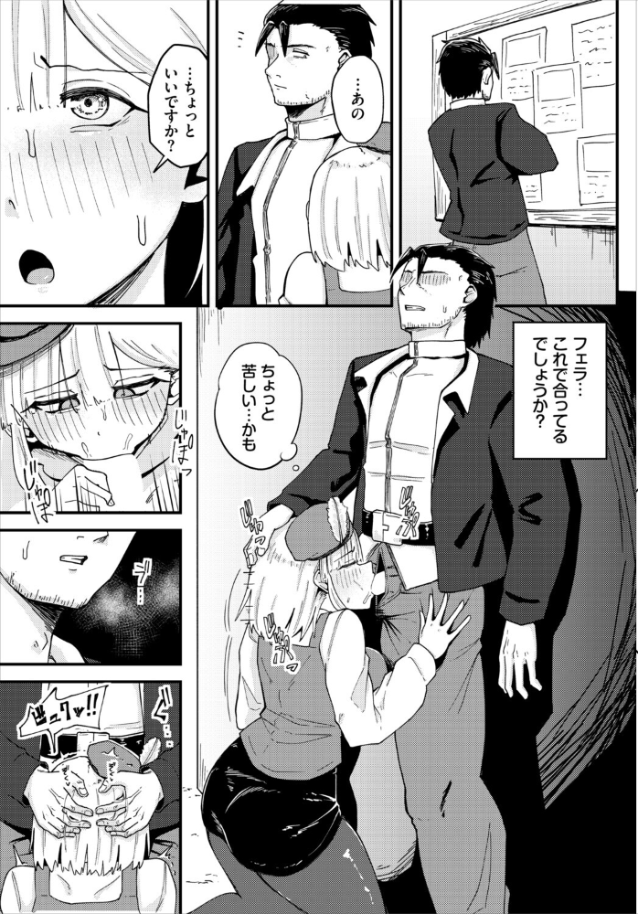 受付嬢の事情【hentai エロ漫画】 サンプル画像