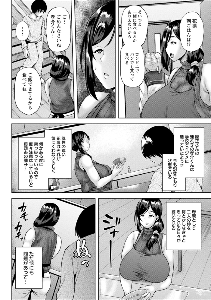 堕淫家族 オジィ サンプル画像