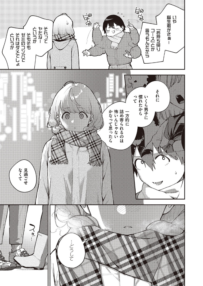 僕らは〇〇離れができない 結論 ヘリを サンプル画像