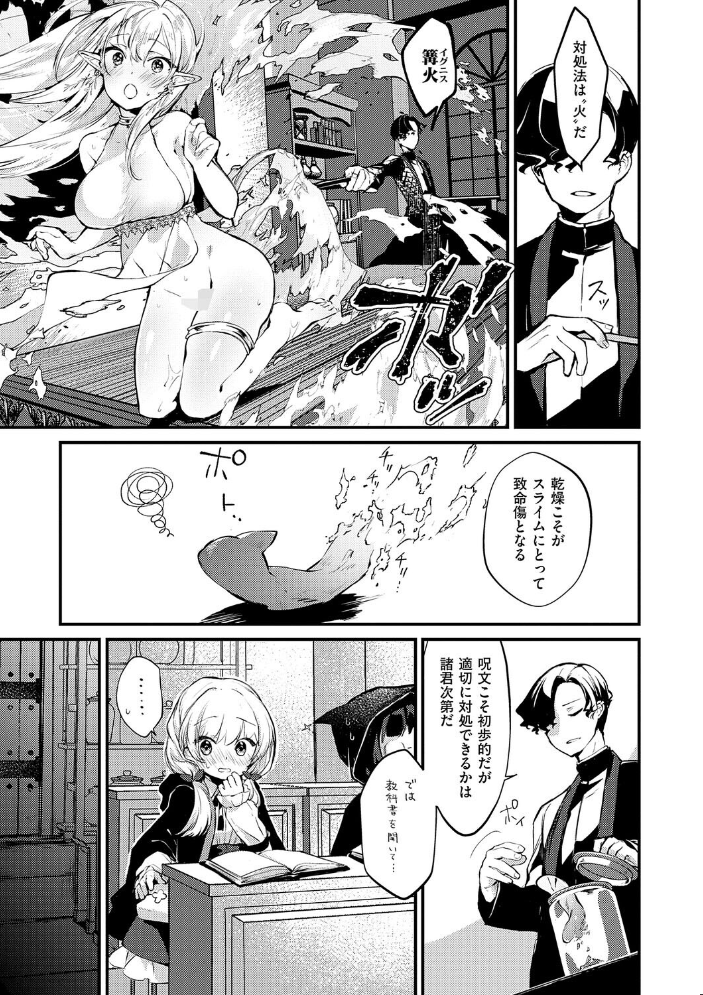 ひみつのともだち【デジタル特装版】 夕凪ショウ サンプル画像