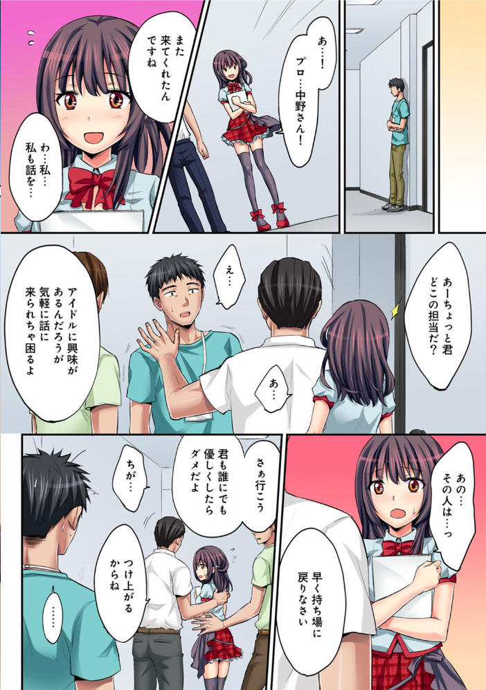 は〜れむM@STER 第22話  粉織 サンプル画像