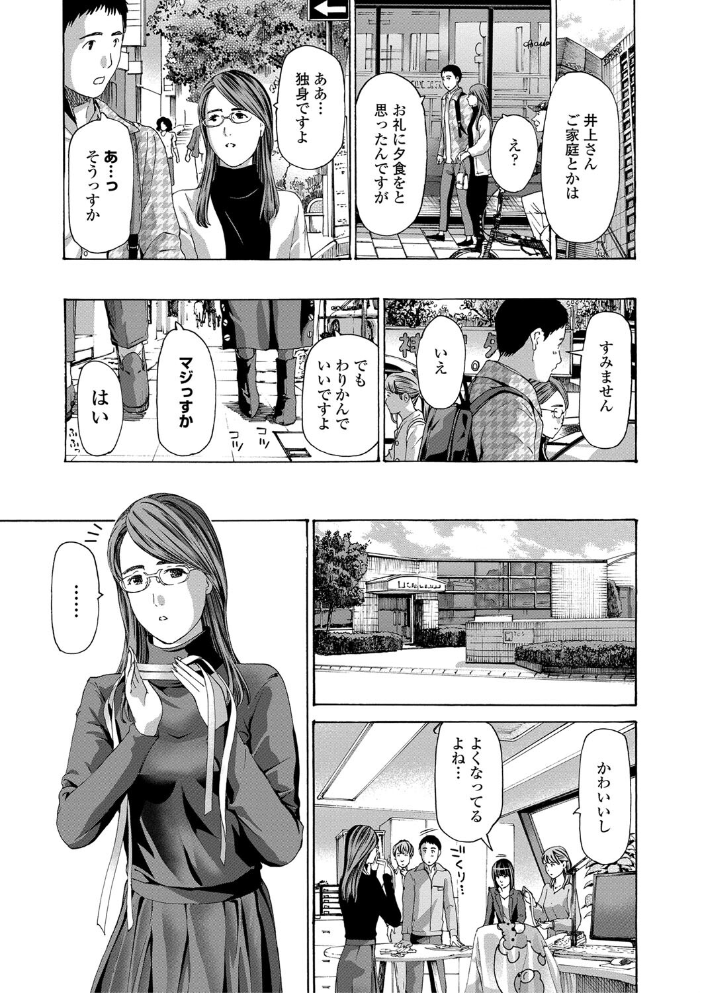 おば姉さまと恋エッチ! あさぎ龍 MUJIN編集部 サンプル画像