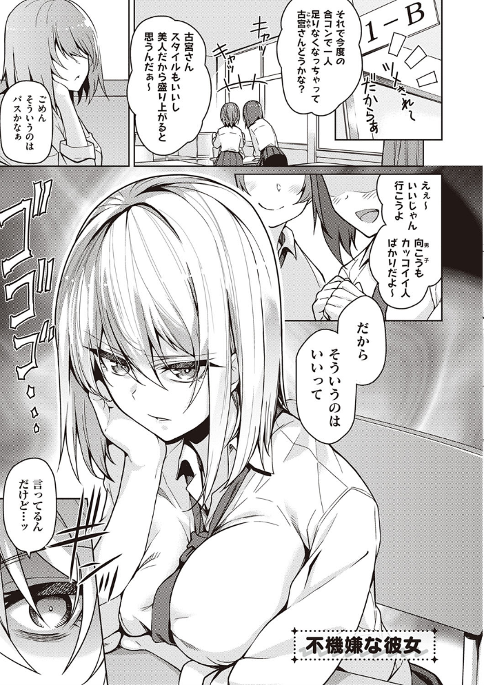 彼女はスキだらけ 【デジタル特装版】 栗原ケンシロウ サンプル画像