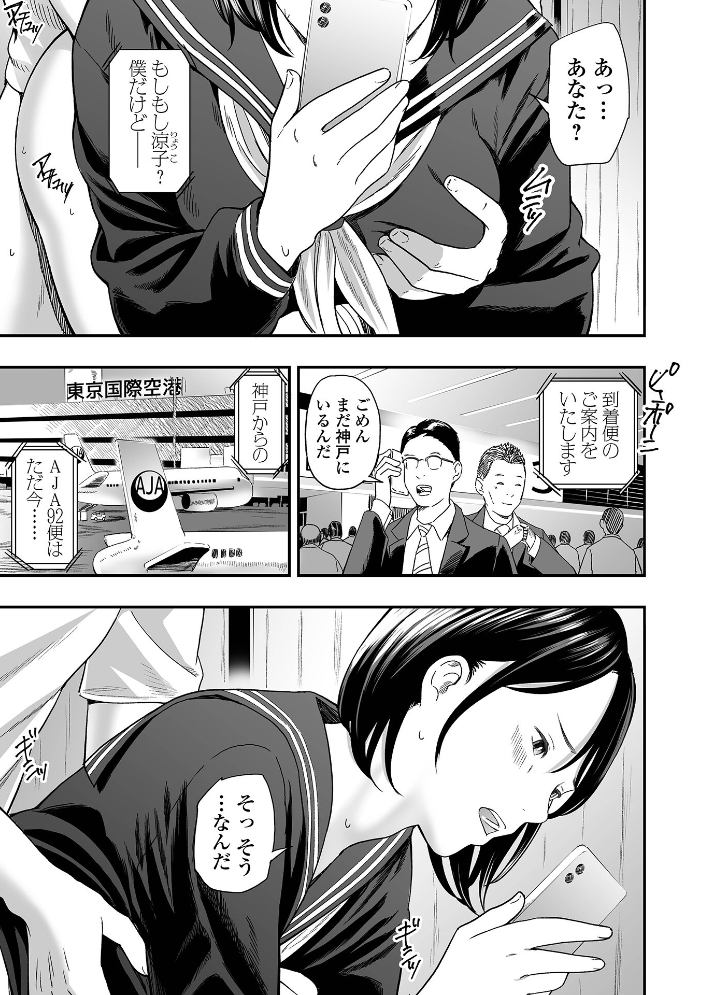 寝とられて人妻  鉛棒なよなよ サンプル画像
