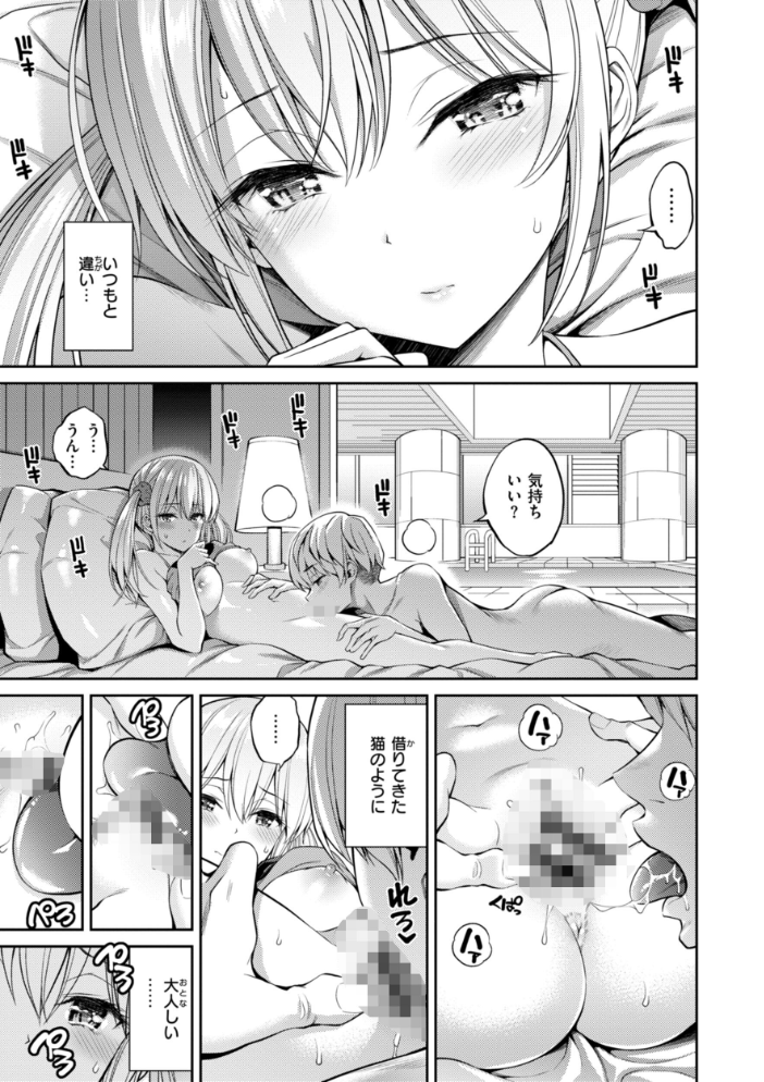 すすすすんどめ【デジタル版限定おまけ付き】 八尋ぽち サンプル画像