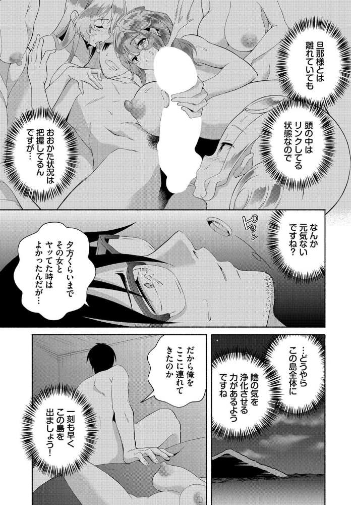 陰キャな俺が魔道具を使ってシェアハウスでハーレムをつくってみた20話 おはら誠 跡美くぼむ コミックバベル編集部 サンプル画像