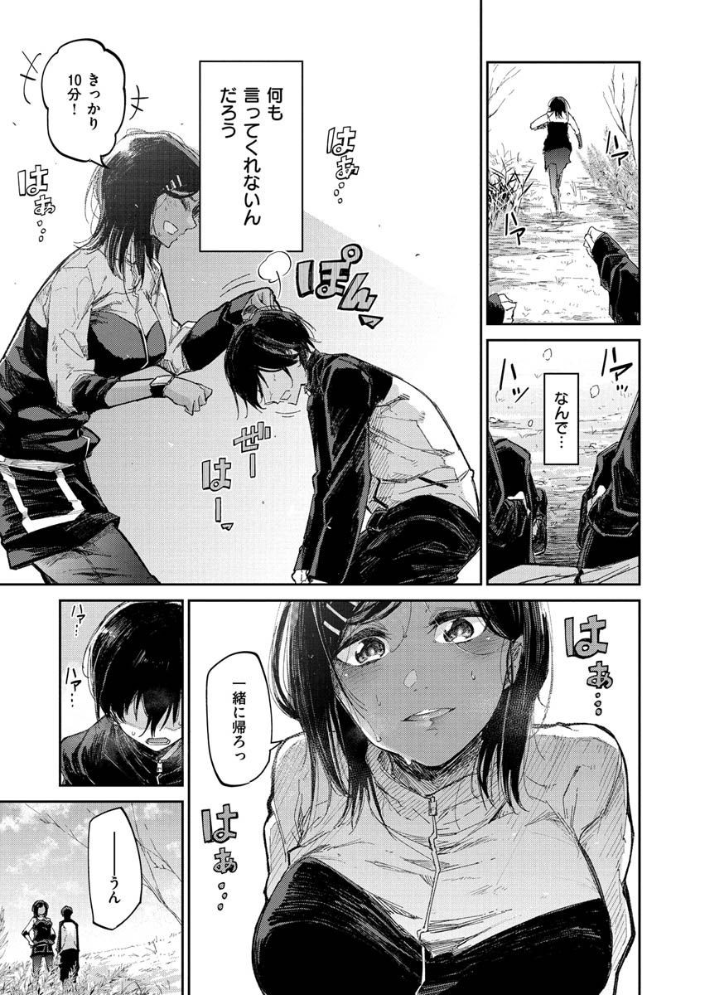 キミとシたいお姉さん  蒼井ミハル サンプル画像