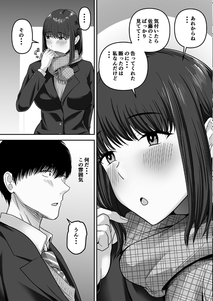先パイにちゃんと好きって言えばよかった話(3)【hentai エロ漫画】 サンプル画像