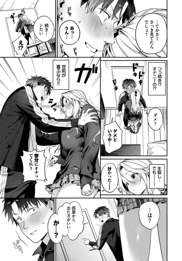 trip trap2 花兄けい コミックバベル編集部 サンプル画像