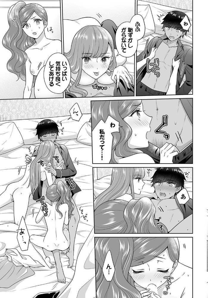 Seven Brides〜王子争奪求婚サバイバル 〜10  矢倉わか 出栖土呂維 コミックバベル編集部 サンプル画像