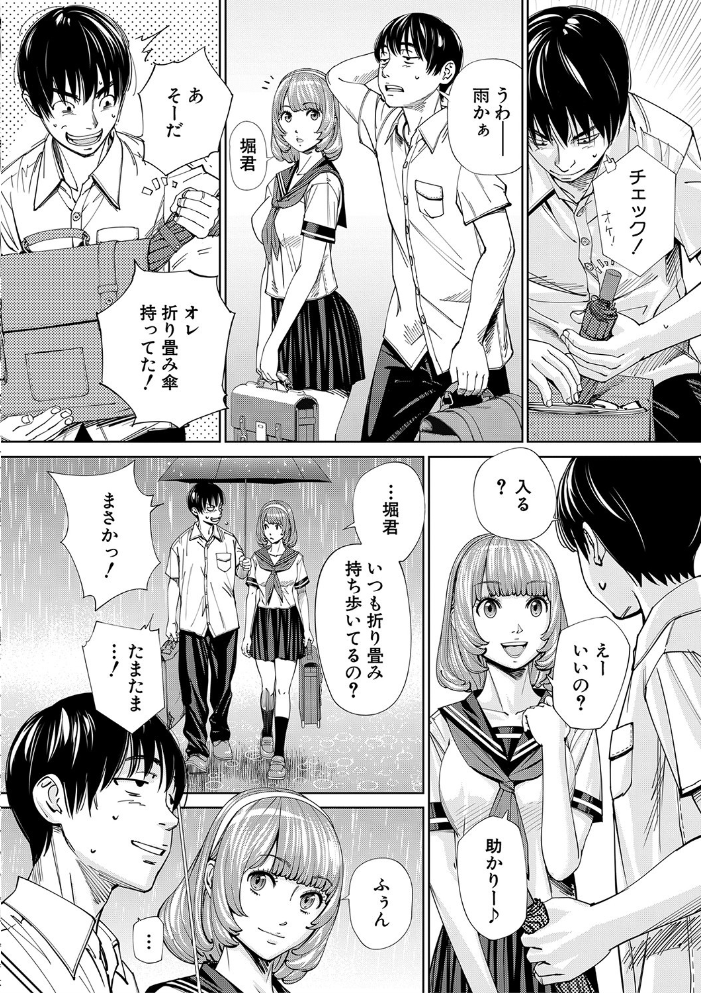 千歳【1話立ち読み付き】  世徒ゆうき MUJIN編集部 サンプル画像