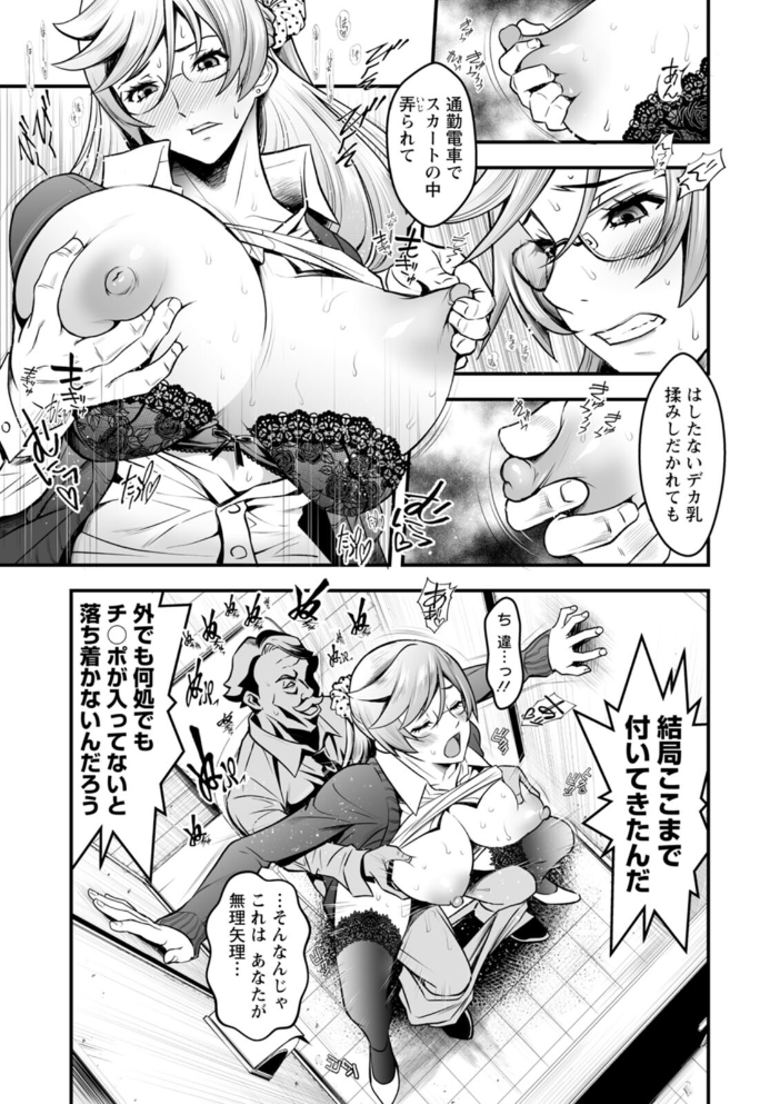 セックスで解決 色仕掛け株式会社 いたちょう サンプル画像