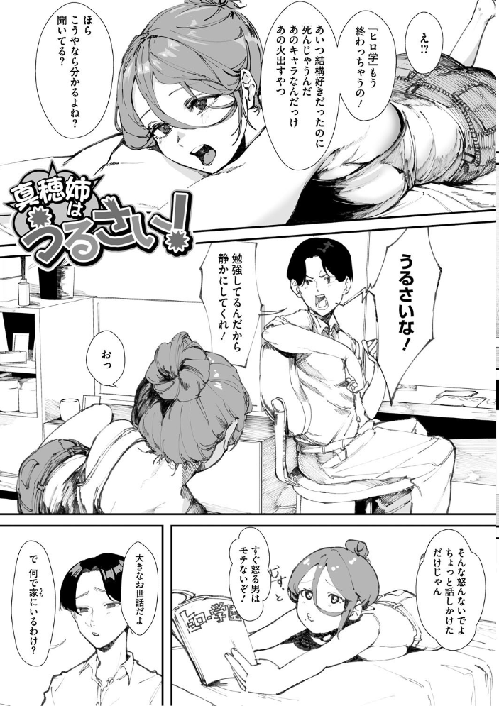 青くとろける 野田ぐり サンプル画像