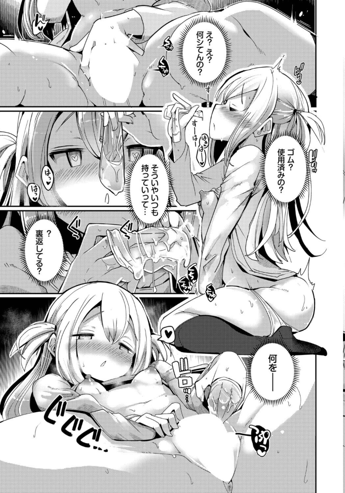 隣活、はじめました。【hentai エロ漫画】 サンプル画像