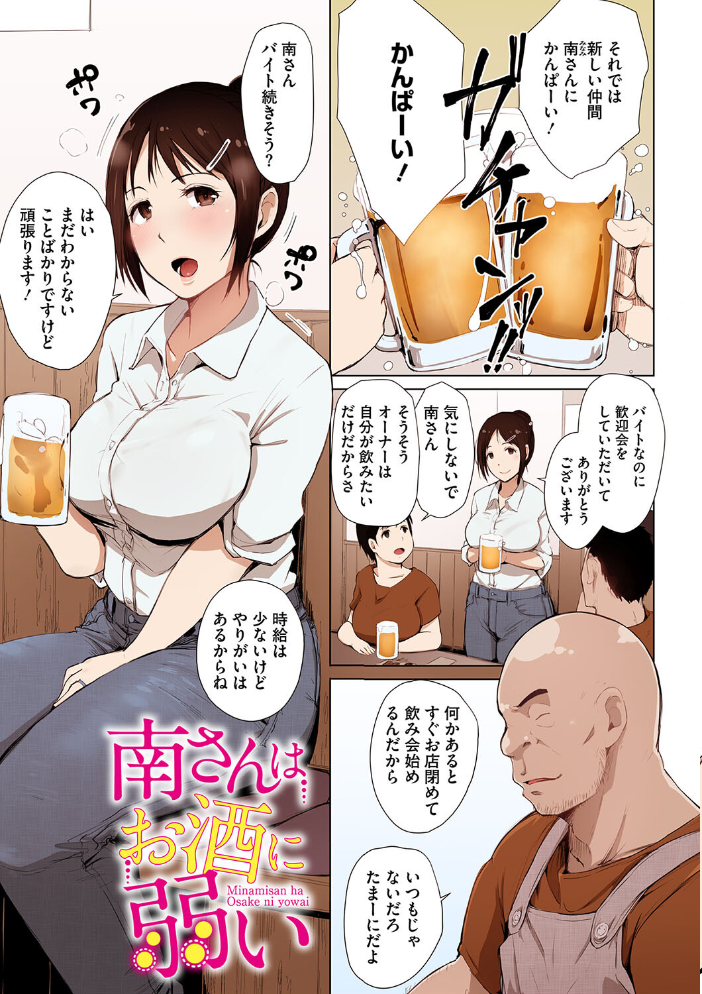 故に人妻は寝取られた。【フルカラー版】  あらくれ サンプル画像