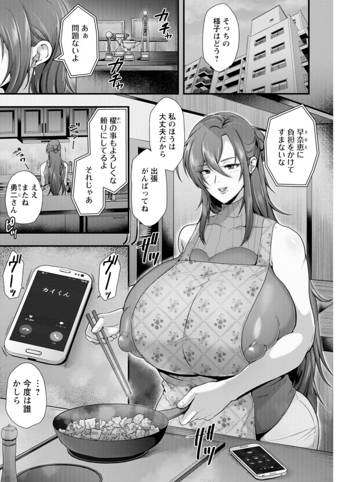 姦全敗北 松沢夢丹 サンプル画像