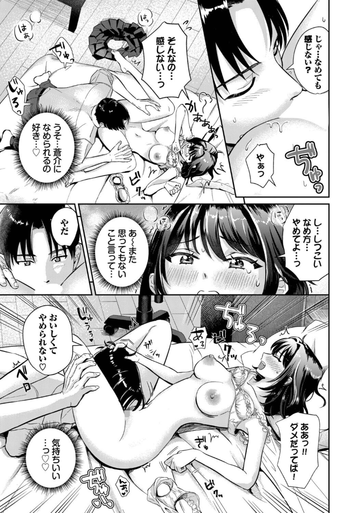 好きって言えたら【hentai エロ漫画】 サンプル画像