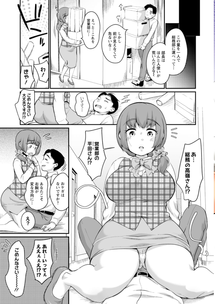 ぽちゃハニー イコール サンプル画像