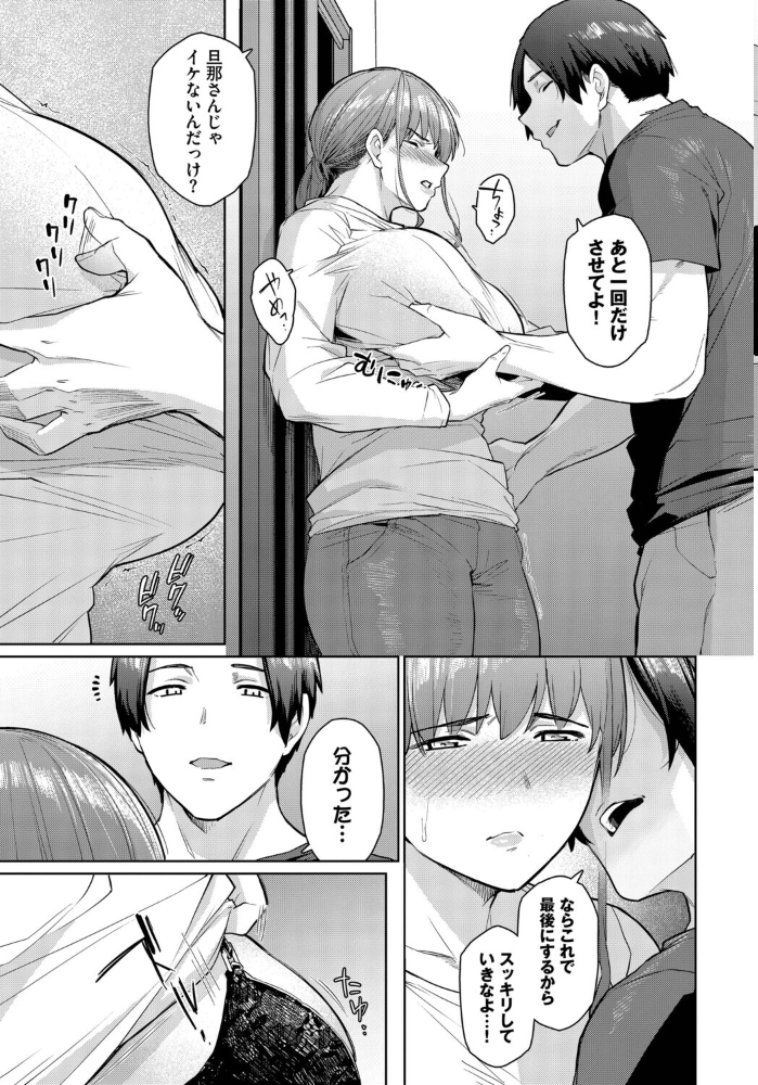 もう一つの幸せ【hentai エロ漫画】 サンプル画像