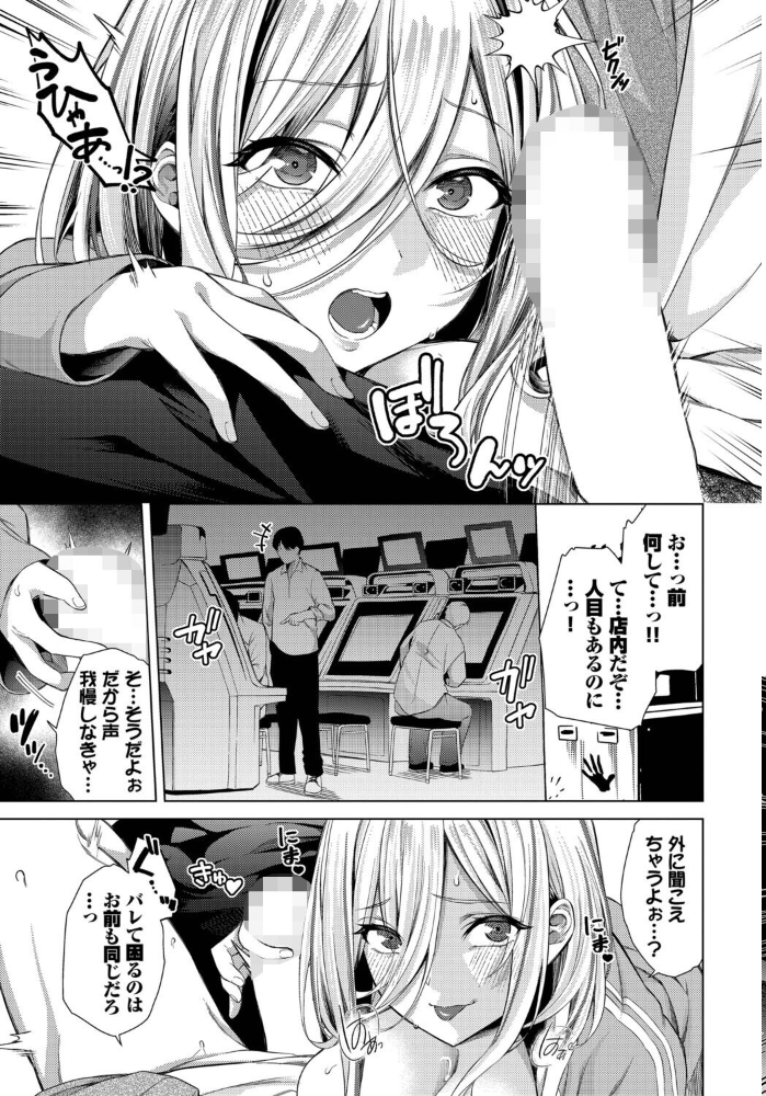 シゲキ的な日【hentai エロ漫画】 サンプル画像