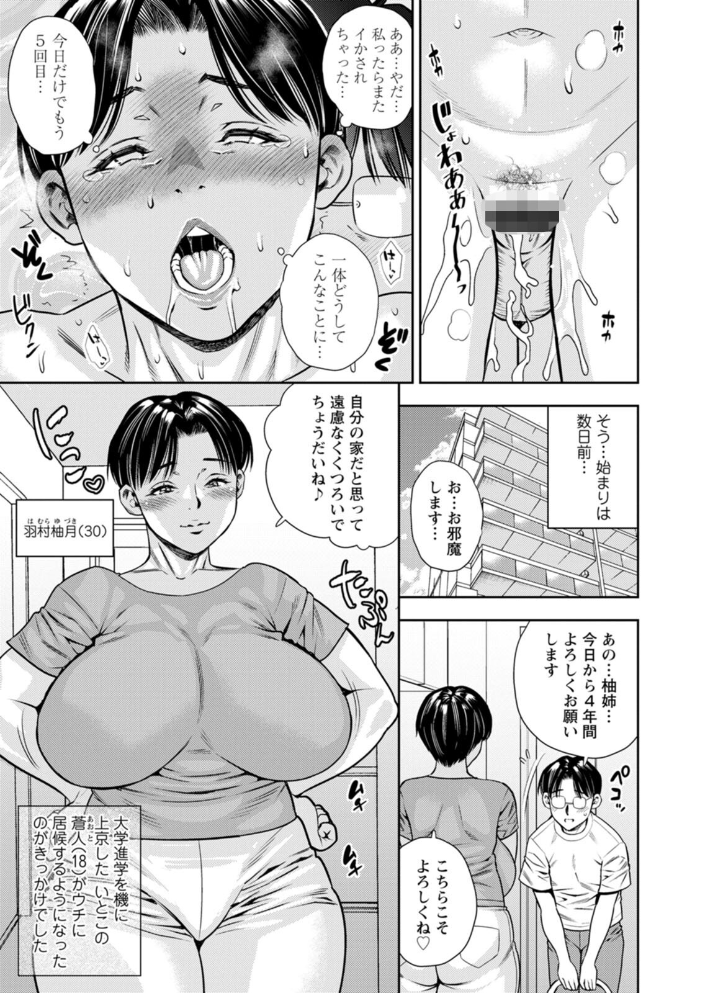 ママたちの乱痴タイム  ザキザラキ サンプル画像