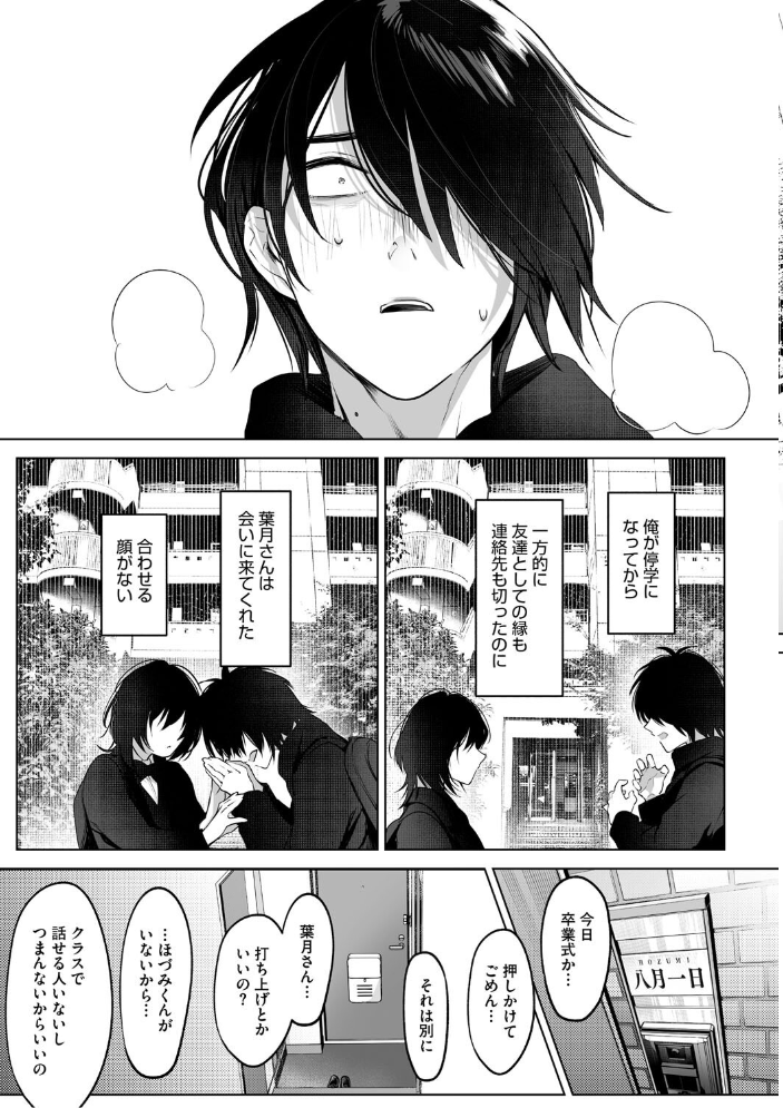 可愛いなら愛して 小箱みみず サンプル画像