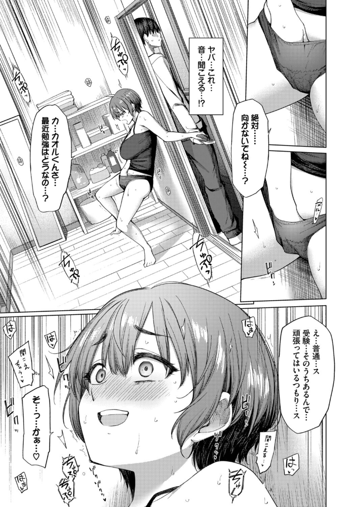 家族に秘密の、〜前編〜【hentai エロ漫画】 サンプル画像