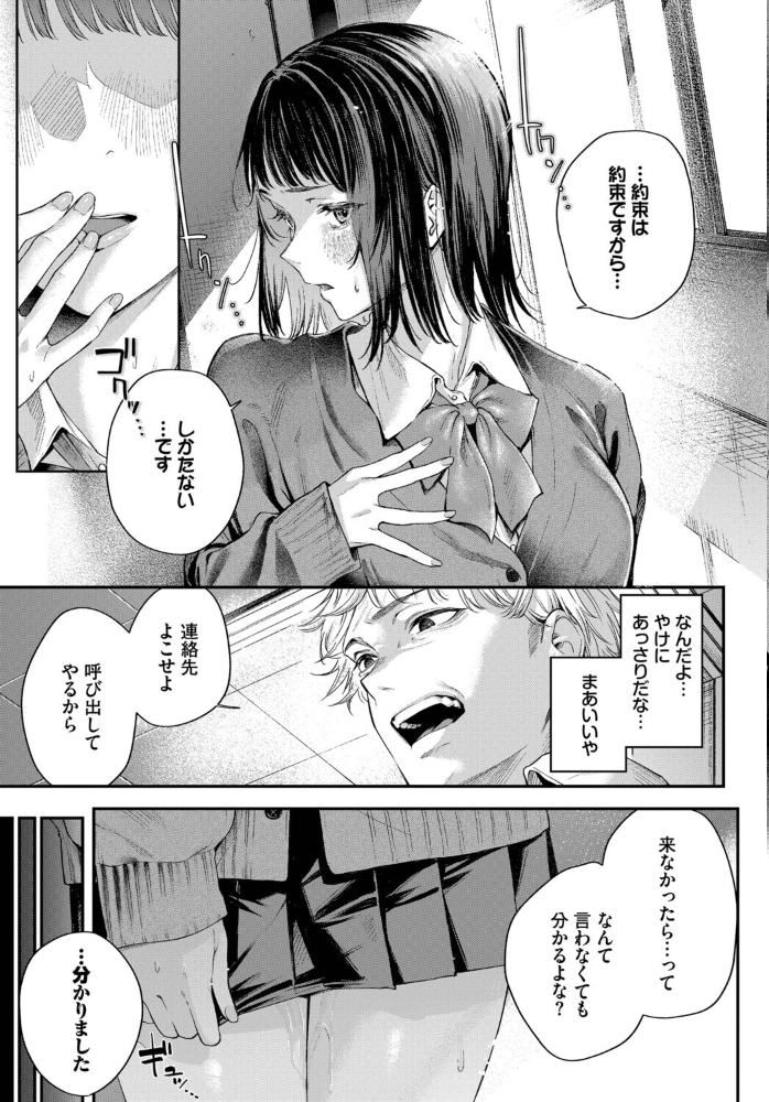 水面を覗く時【hentai エロ漫画】 サンプル画像