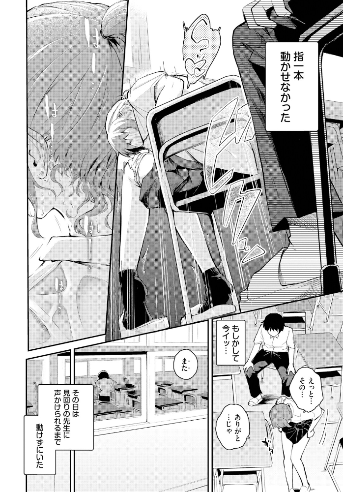 距離を感じて〜after〜【hentai エロ漫画】 サンプル画像