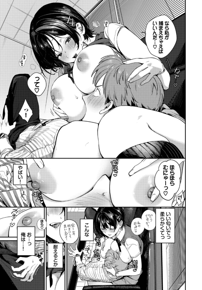 これ以上は教師失格です！！【hentai エロ漫画】 サンプル画像