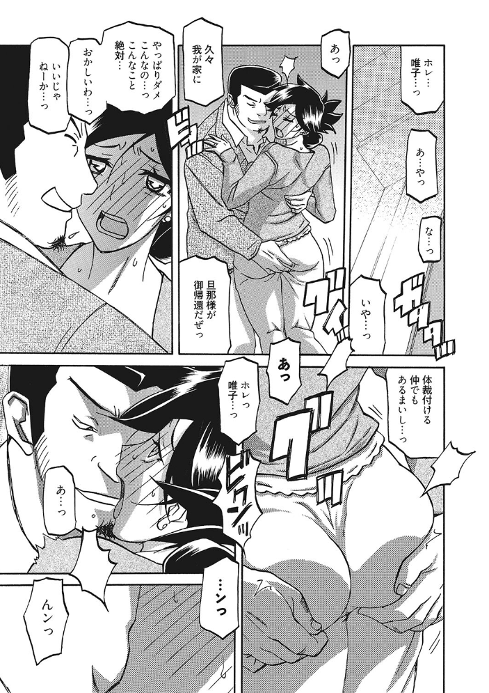 月下香の檻 三 山文京伝 サンプル画像