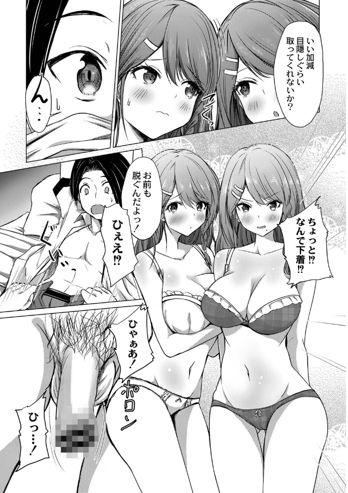 どヘンタイな彼女【単行本版】  猫夜 リブート編集部 サンプル画像