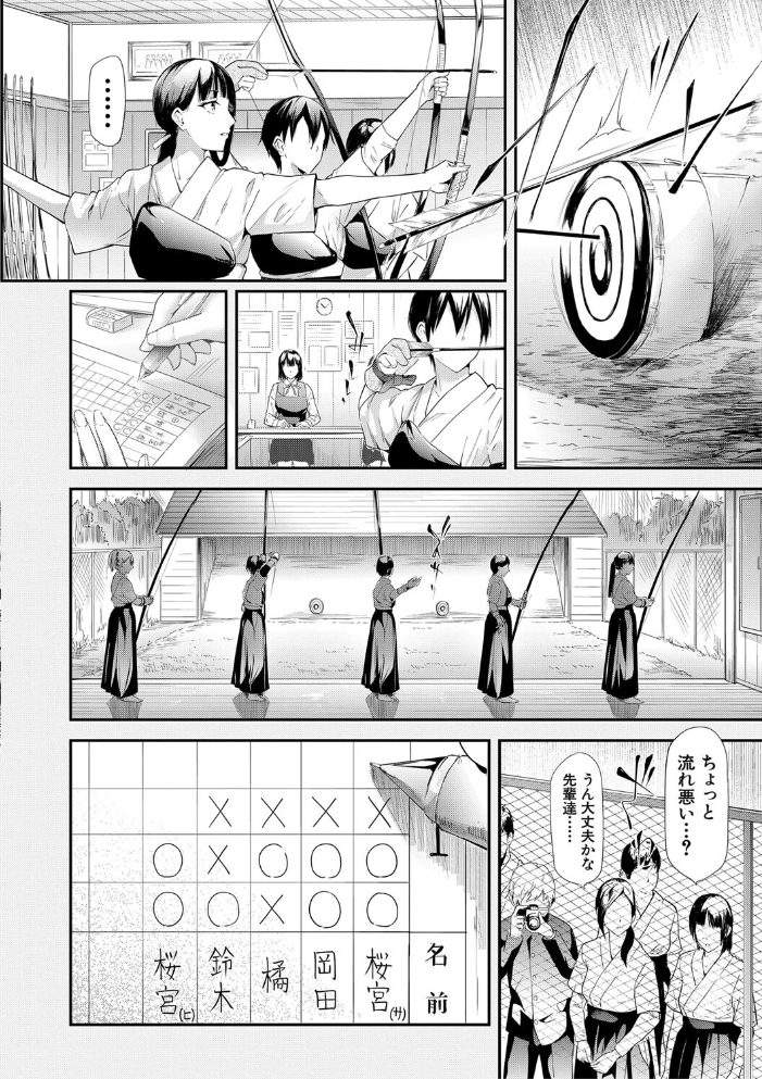 桜宮姉妹のネトラレ記録【1話試し読み付き】 〜yurisis〜 史鬼匠人 MUJIN編集部 サンプル画像