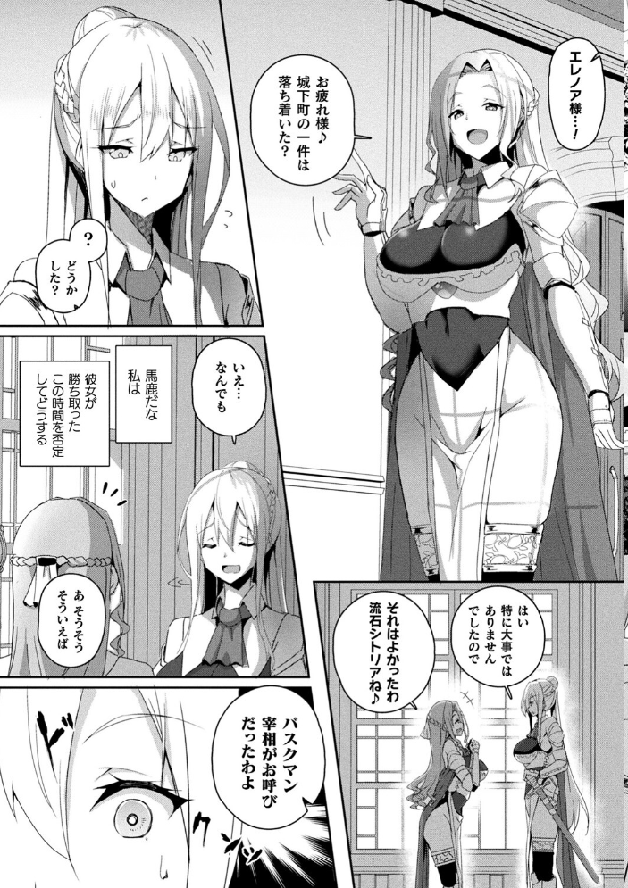 シャングリラの供物 -女騎士隷属譚-  ミナトヨ サンプル画像