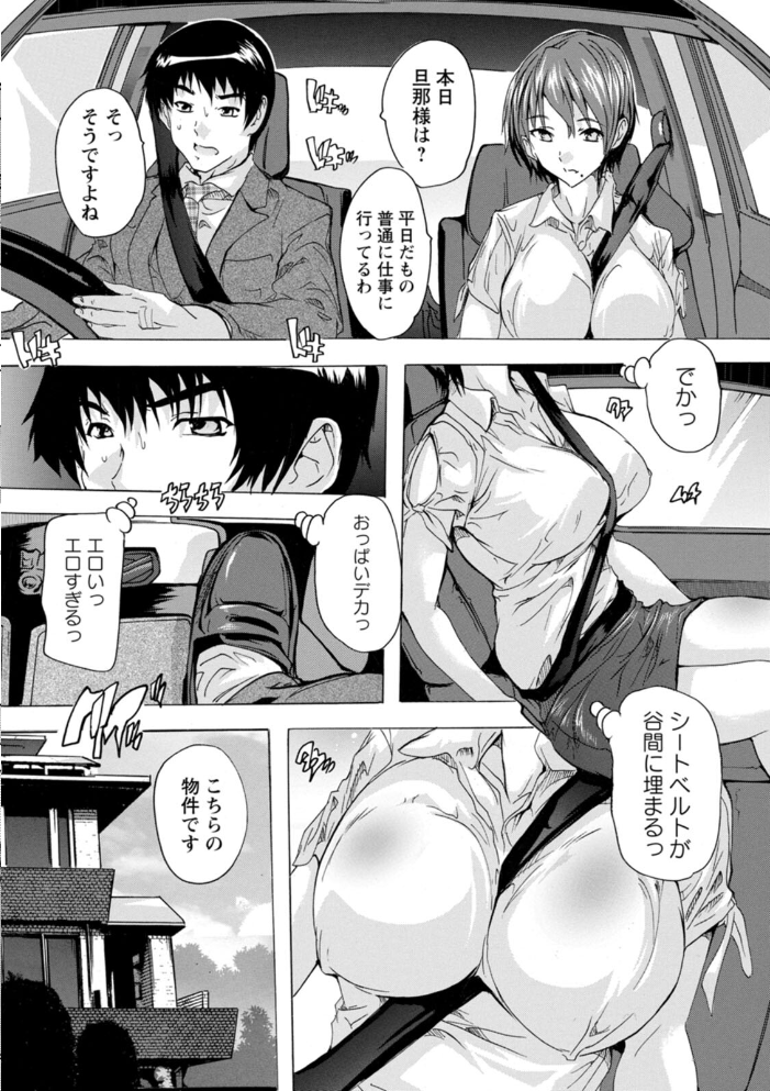 妻穴めぐり 奈塚Q弥 サンプル画像