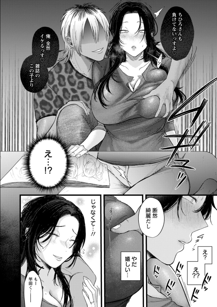 よくある罪 柴犬五郎 サンプル画像