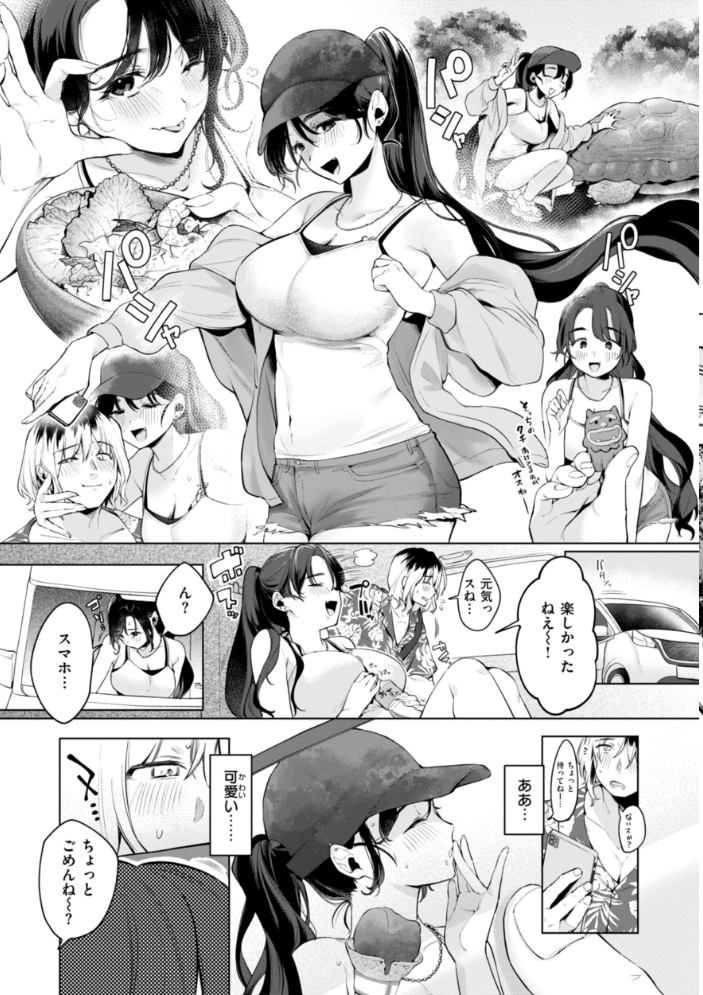 ハレのち猥褻【デジタル版限定おまけ付き】 アサオミ志群 サンプル画像
