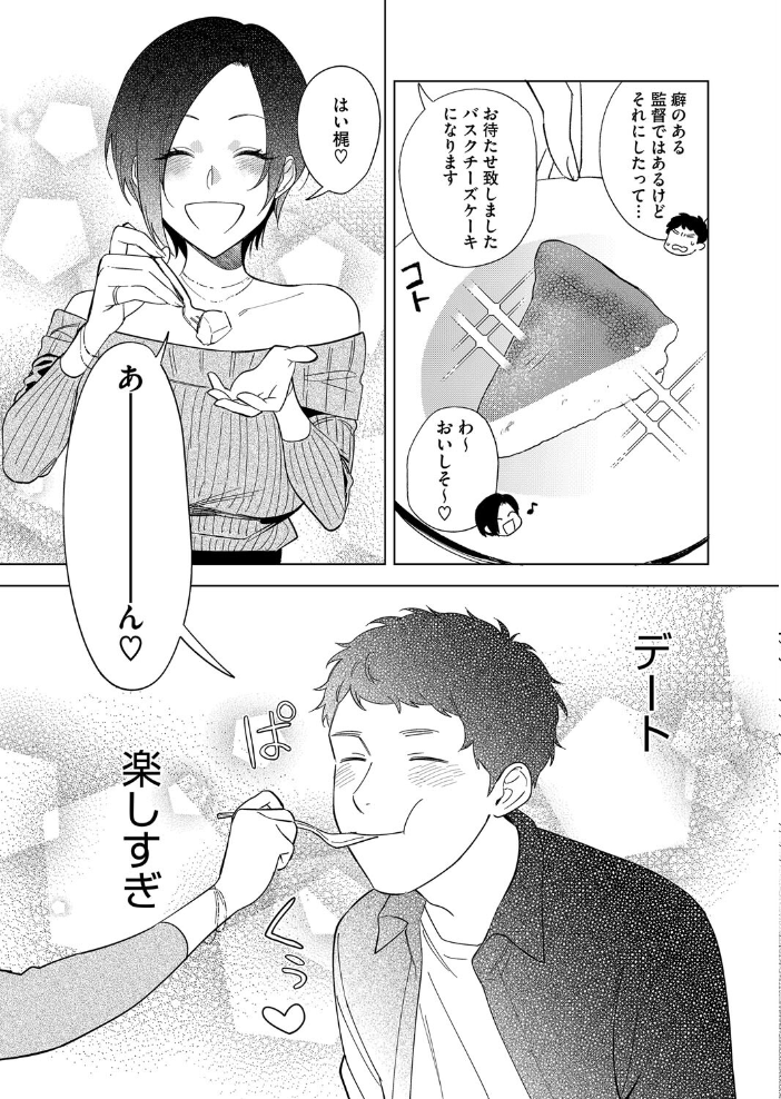 村又さんの愛情 6 井雲くす サンプル画像