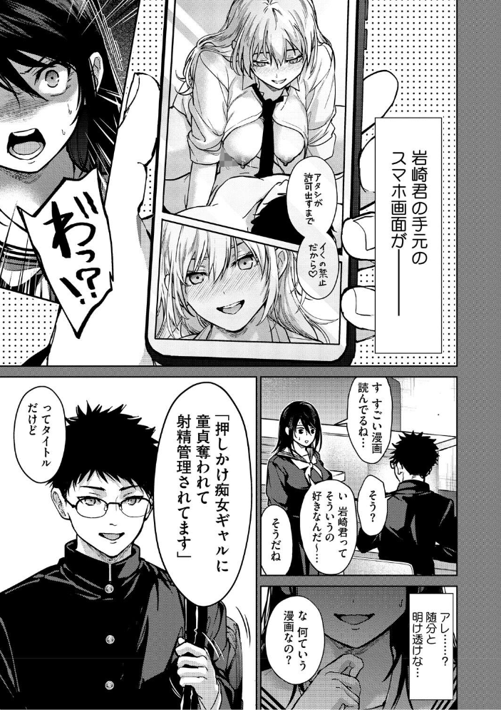 早くシよ? みずゆき サンプル画像
