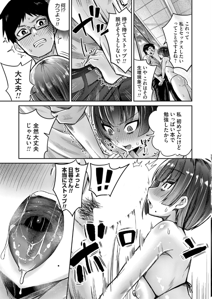 マジックは陰キャにも使えますか? 愉悦さる サンプル画像