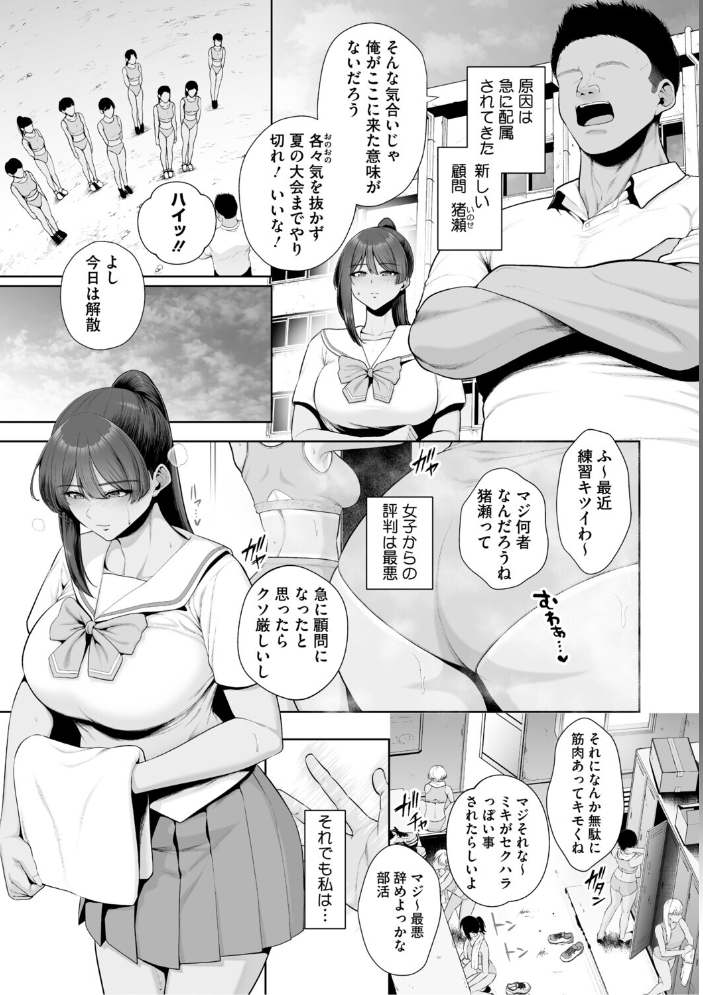 痴魅悶凌【通常版】 せぶんがー サンプル画像