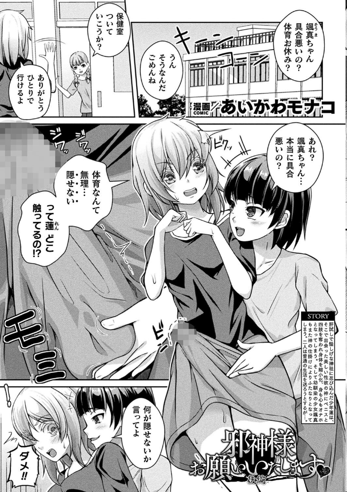 別冊コミックアンリアル 状態変化&肉体改造編 デジタル版Vol.4 おぶい 41 あいかわモナコ かんやん さるがっそ サンプル画像