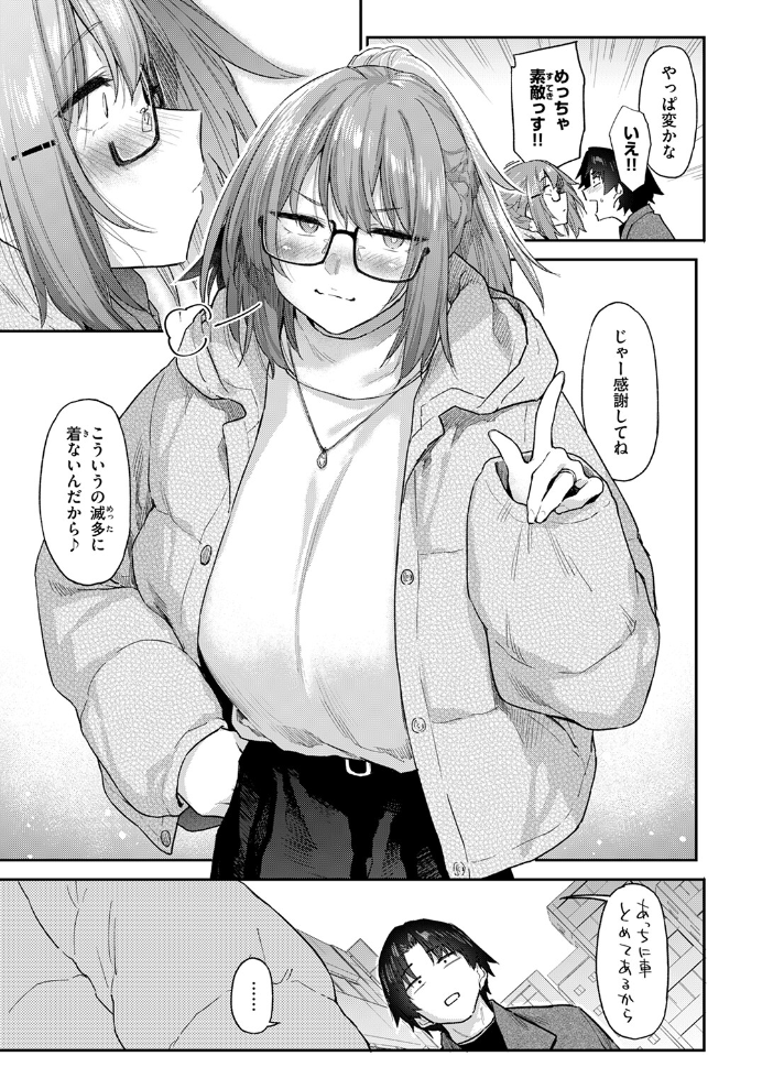 よりみち#3 えーすけ サンプル画像