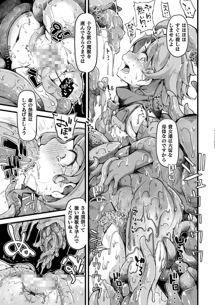 今日は正義が… 〜壊滅せし魔法少女たち〜  奥ヴぁ サンプル画像
