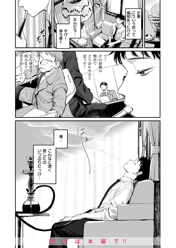紫煙のオアシス  桃雲 サンプル画像