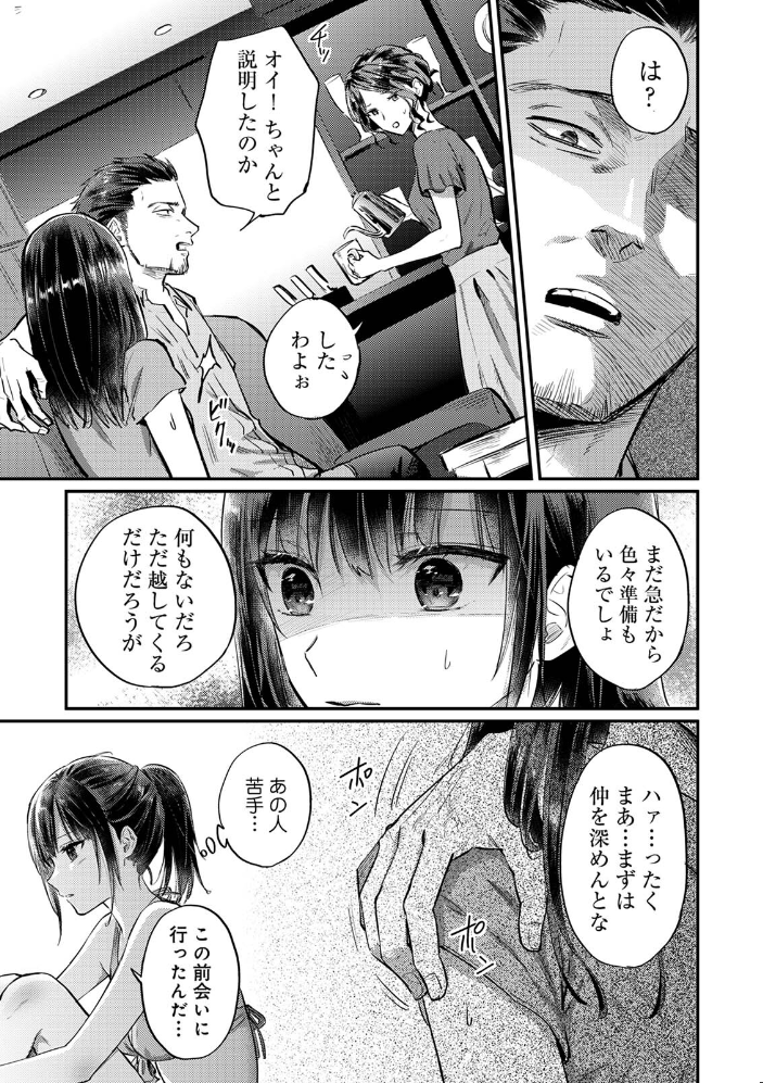 絶食系男子、性欲を知る 第16集【合本版】  粉織 穴乱 サンプル画像