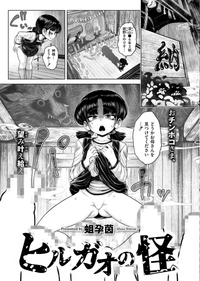 コミックカイエン(快艶) VOL.20 関谷あさみ あんのみけ 濱口味たま んめ Low たまちゆき あましょく ポンスケ 山畑璃杏 秋月十夜 NADARE スタンダードアザラシ COMIC快艶編集部 蛆孕茵 レキシタイふのじ 算涯 とまつ サンプル画像