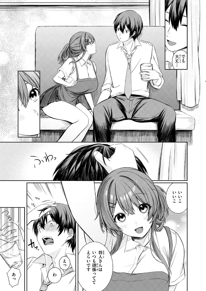 休憩しましょ【hentai エロ漫画】 サンプル画像