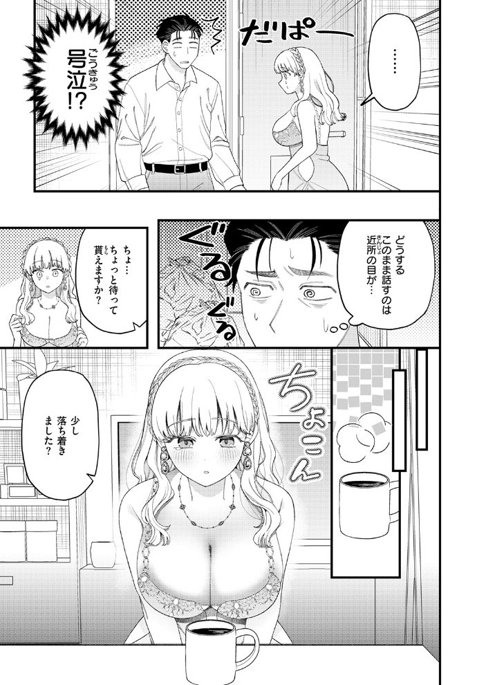 お客さんにはしないコト【hentai エロ漫画】 サンプル画像